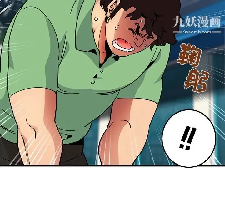 闯入我们家的H先生 - 第51话 - page 29
