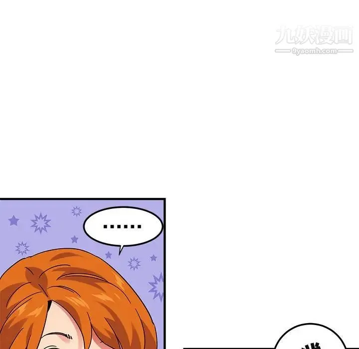 闯入我们家的H先生 - 第51话 - page 30