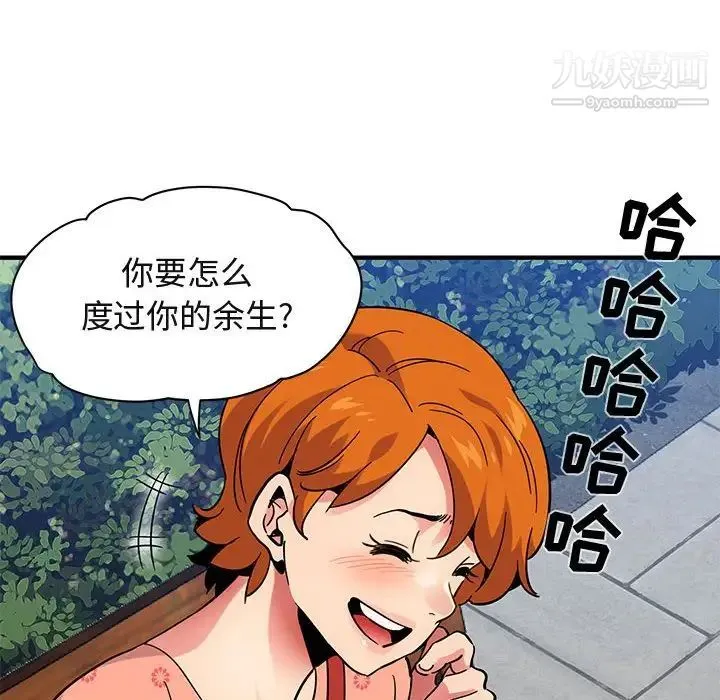 闯入我们家的H先生 - 第51话 - page 34