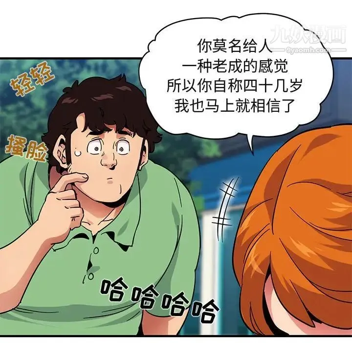 闯入我们家的H先生 - 第51话 - page 36