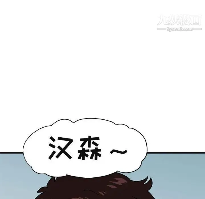 闯入我们家的H先生 - 第51话 - page 37