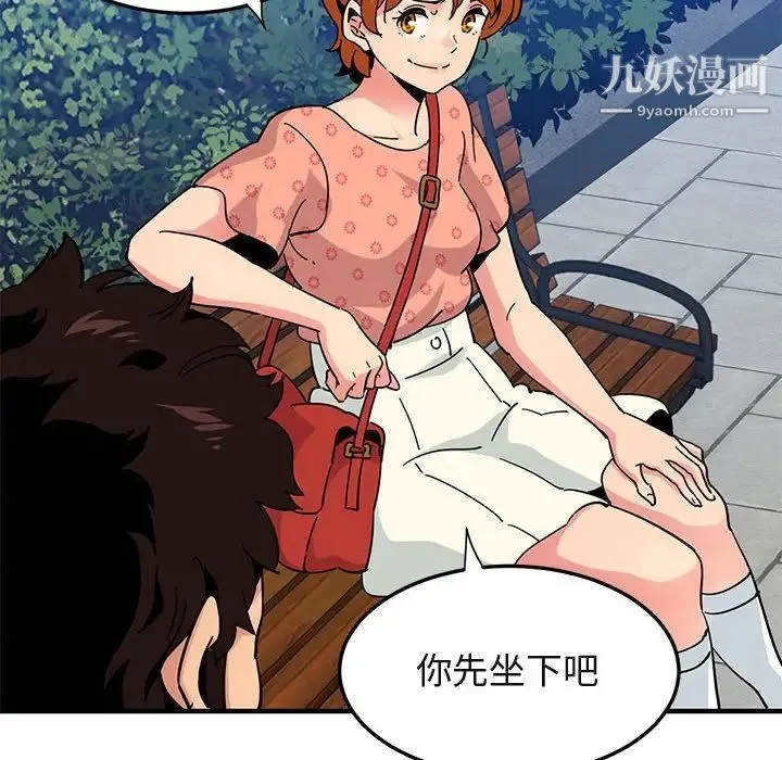闯入我们家的H先生 - 第51话 - page 40
