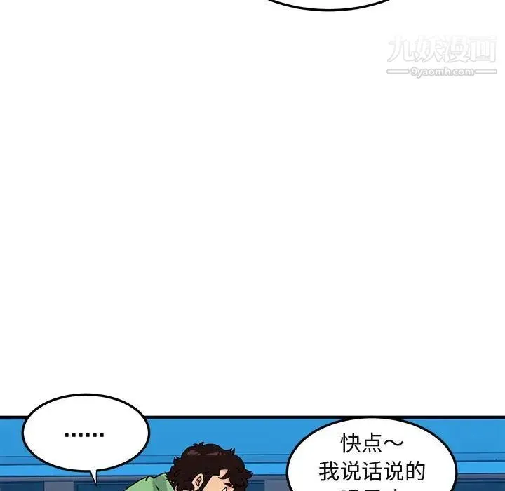 闯入我们家的H先生 - 第51话 - page 41