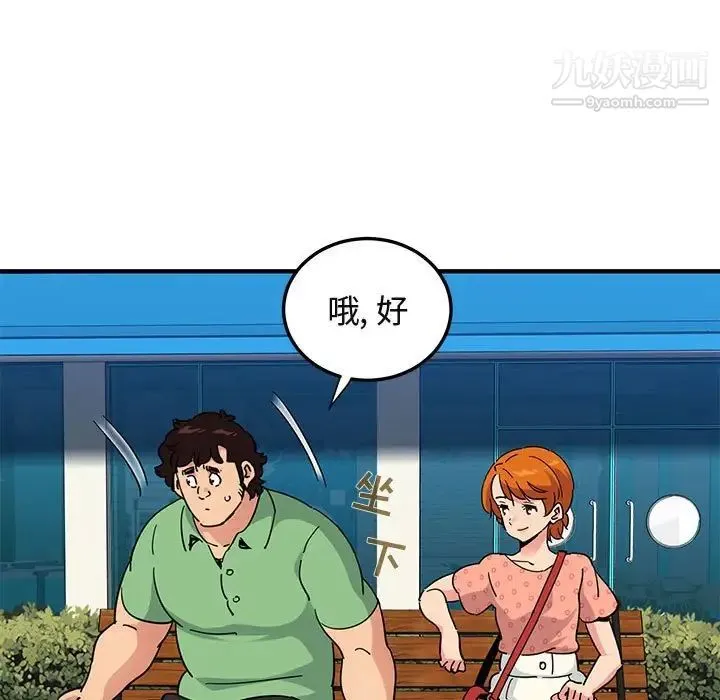 闯入我们家的H先生 - 第51话 - page 43