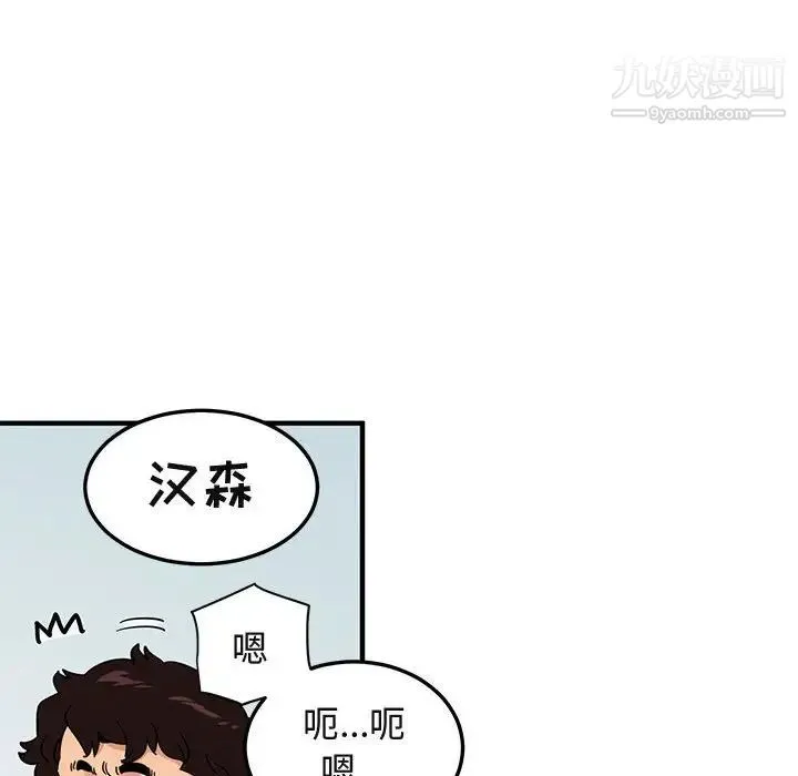 闯入我们家的H先生 - 第51话 - page 49