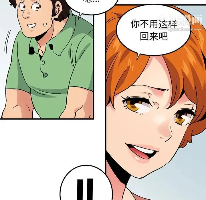 闯入我们家的H先生 - 第51话 - page 50