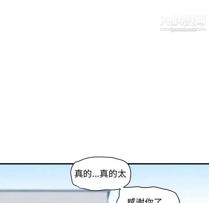 闯入我们家的H先生 - 第51话 - page 59