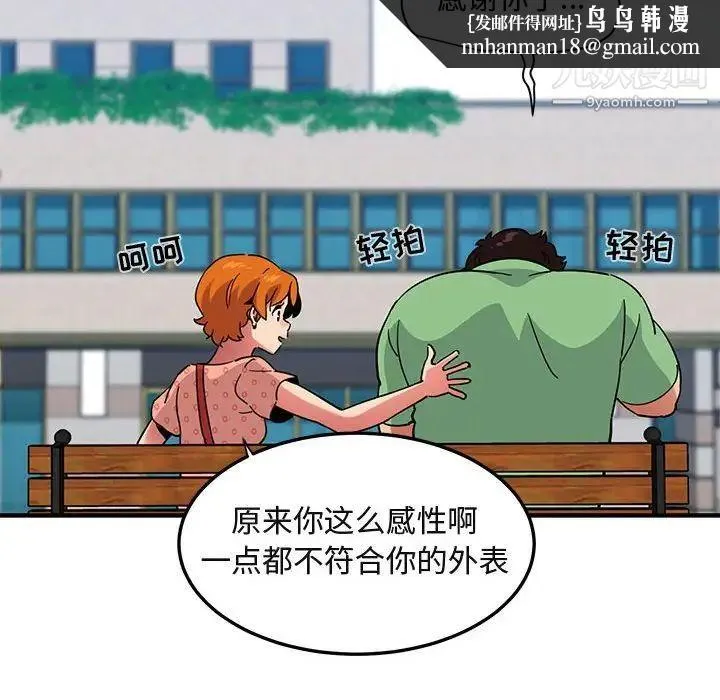 闯入我们家的H先生 - 第51话 - page 60
