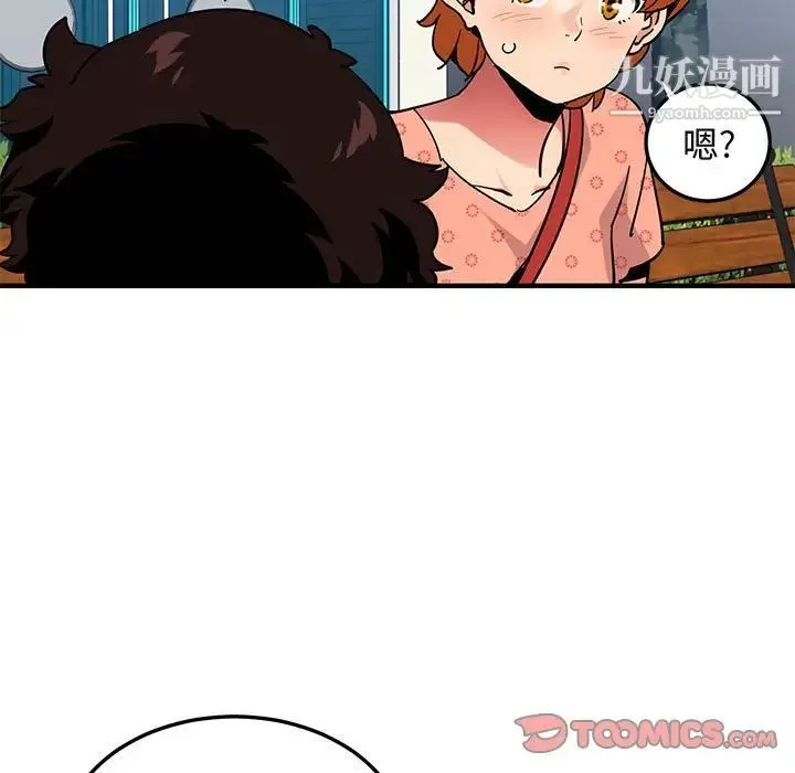 闯入我们家的H先生 - 第51话 - page 62