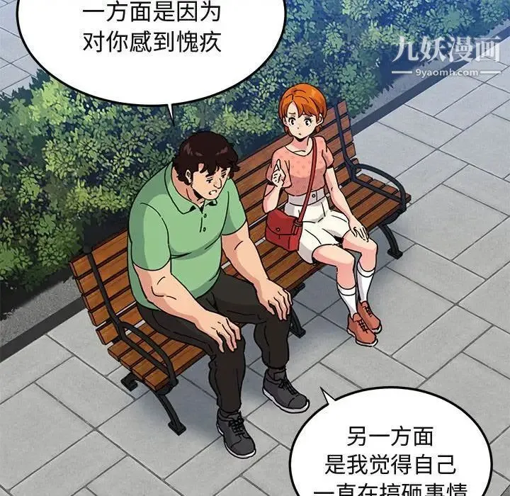 闯入我们家的H先生 - 第51话 - page 65