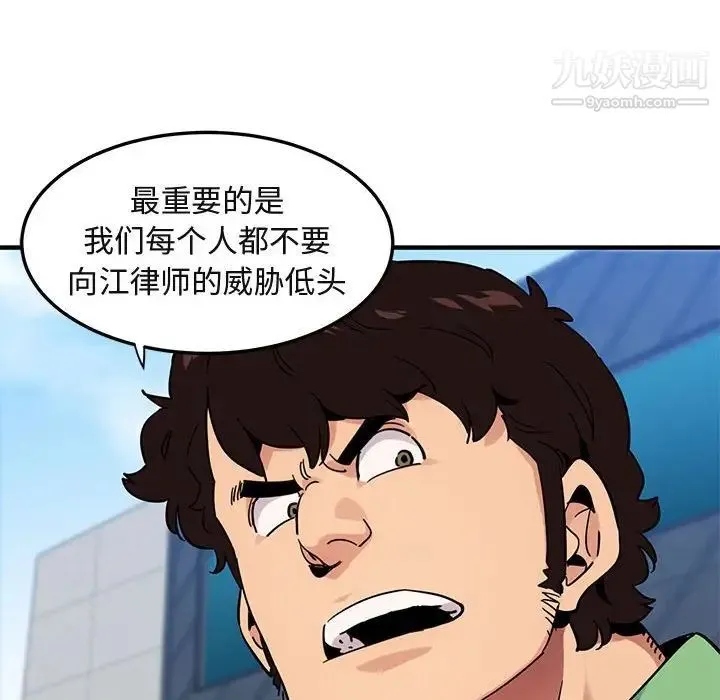 闯入我们家的H先生 - 第51话 - page 70