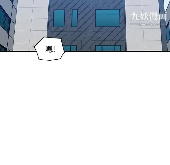 闯入我们家的H先生 - 第51话 - page 74