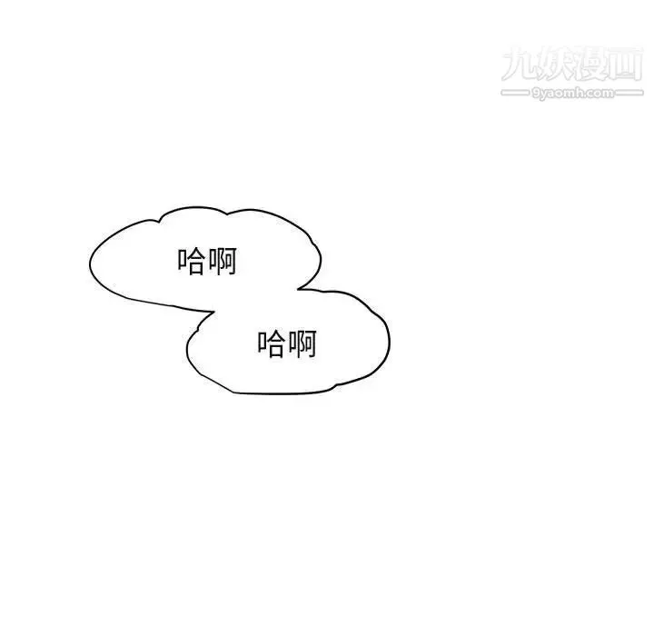 闯入我们家的H先生 - 第51话 - page 75