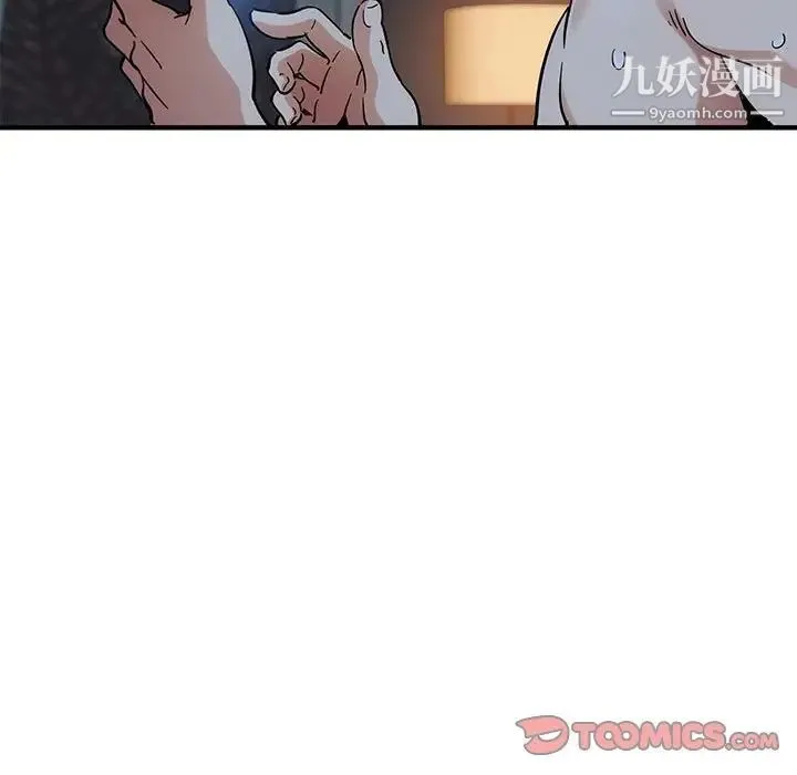 闯入我们家的H先生 - 第51话 - page 82