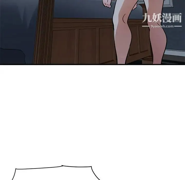 闯入我们家的H先生 - 第51话 - page 84