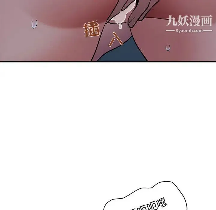 闯入我们家的H先生 - 第51话 - page 95