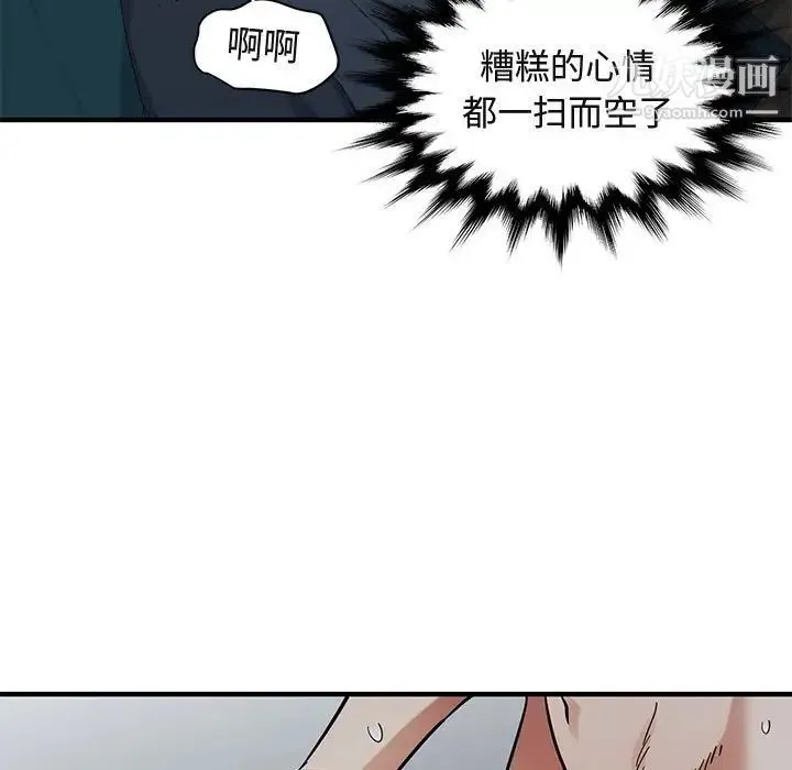 闯入我们家的H先生 - 第51话 - page 99