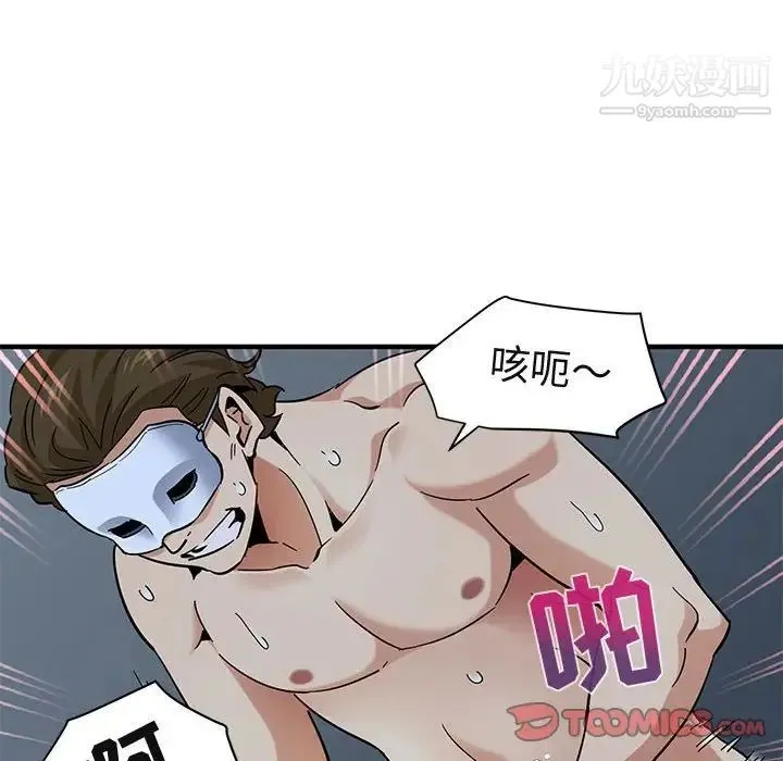 闯入我们家的H先生 - 第51话 - page 102