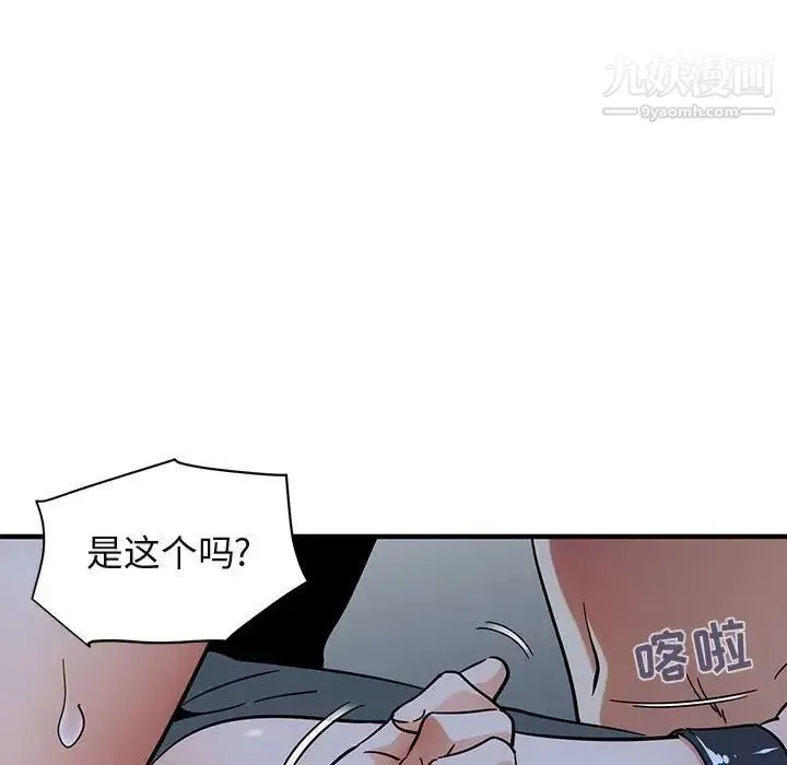 闯入我们家的H先生 - 第51话 - page 104