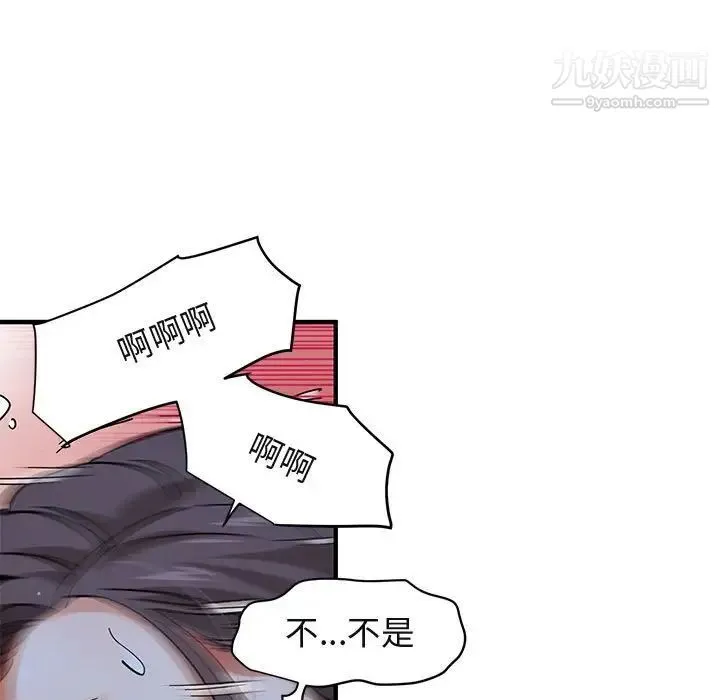 闯入我们家的H先生 - 第51话 - page 106