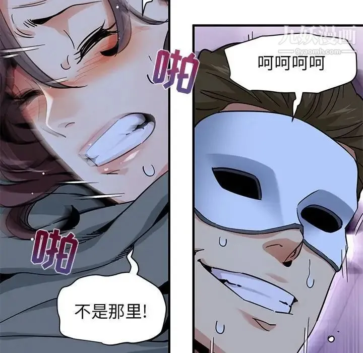 闯入我们家的H先生 - 第51话 - page 107