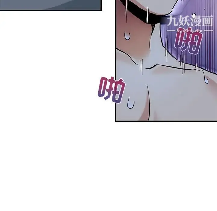 闯入我们家的H先生 - 第51话 - page 108