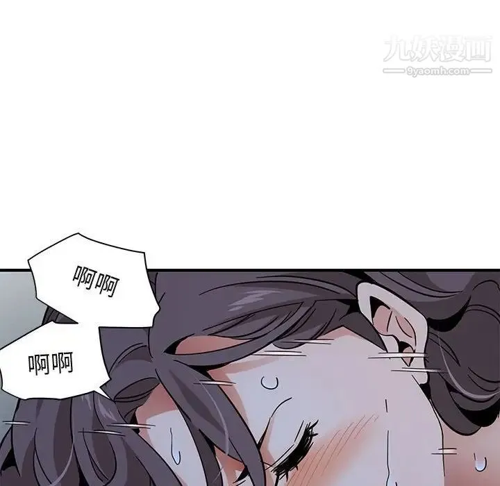 闯入我们家的H先生 - 第51话 - page 115