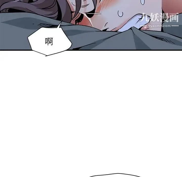 闯入我们家的H先生 - 第51话 - page 116