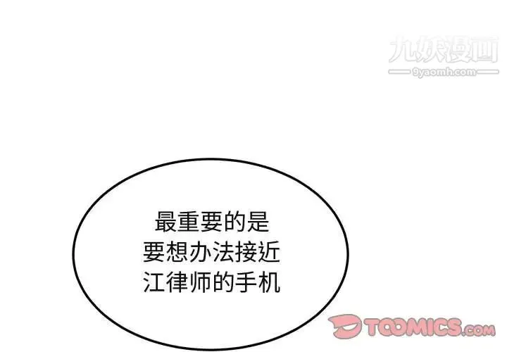闯入我们家的H先生 - 第56话-最终话 - page 3