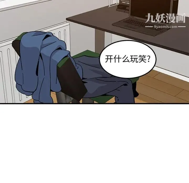 闯入我们家的H先生 - 第56话-最终话 - page 5
