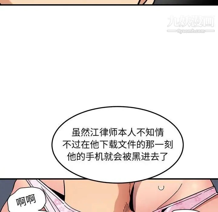 闯入我们家的H先生 - 第56话-最终话 - page 16