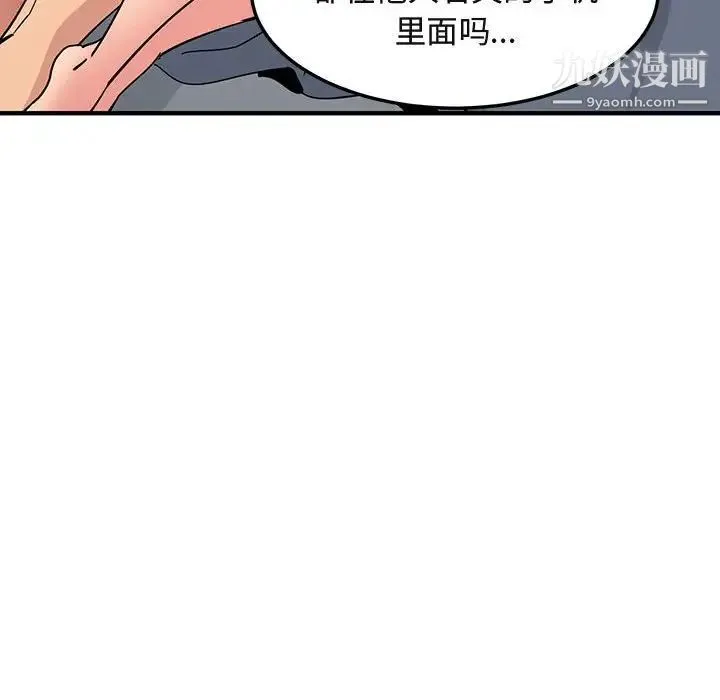 闯入我们家的H先生 - 第56话-最终话 - page 20