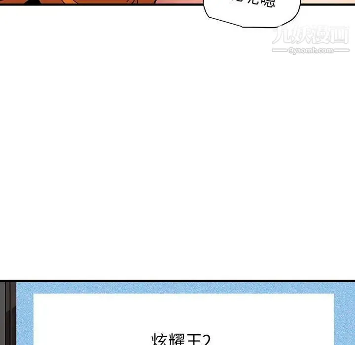 闯入我们家的H先生 - 第56话-最终话 - page 25