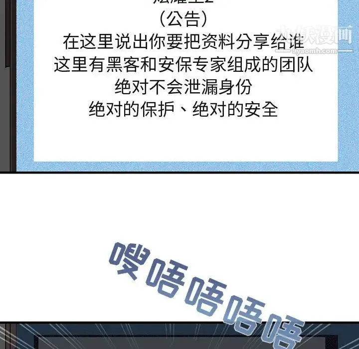 闯入我们家的H先生 - 第56话-最终话 - page 26
