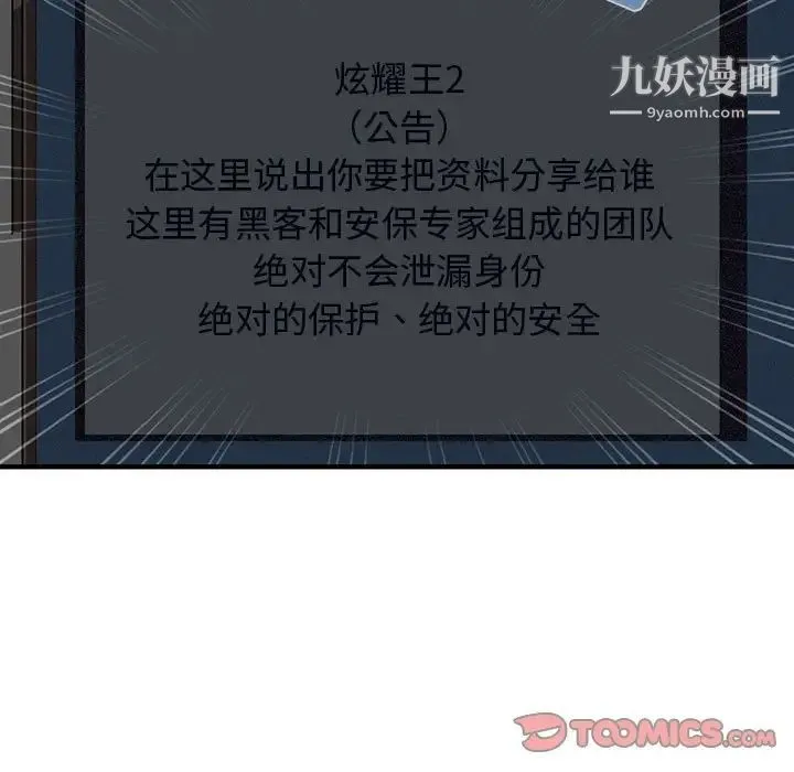 闯入我们家的H先生 - 第56话-最终话 - page 27