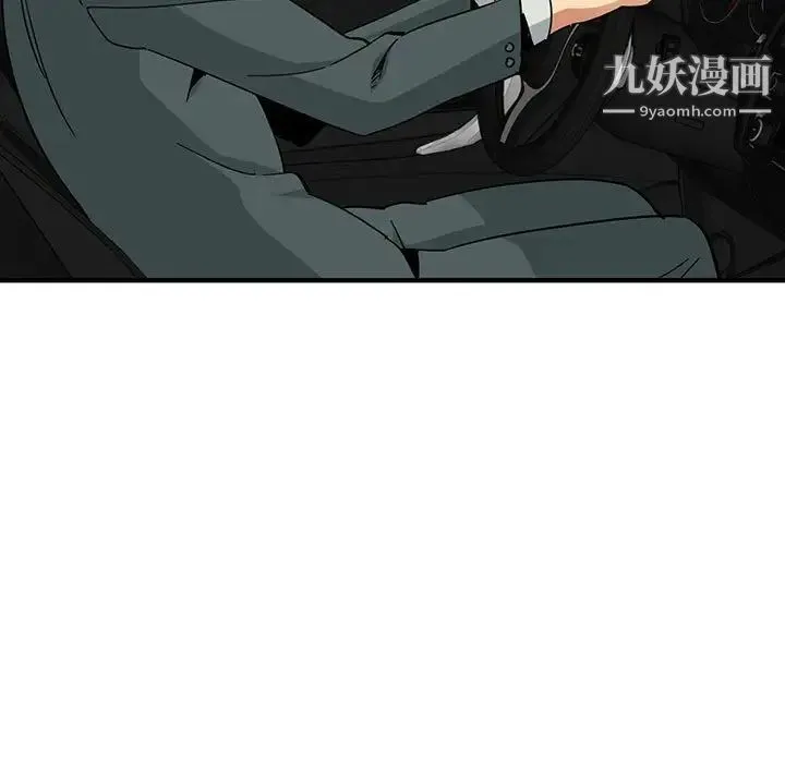 闯入我们家的H先生 - 第56话-最终话 - page 29