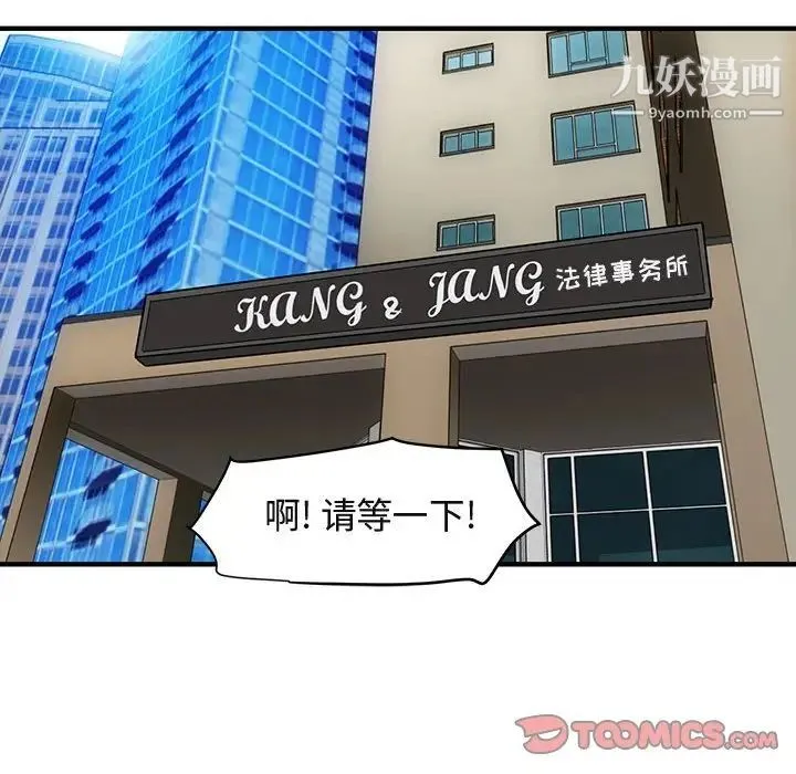闯入我们家的H先生 - 第56话-最终话 - page 36