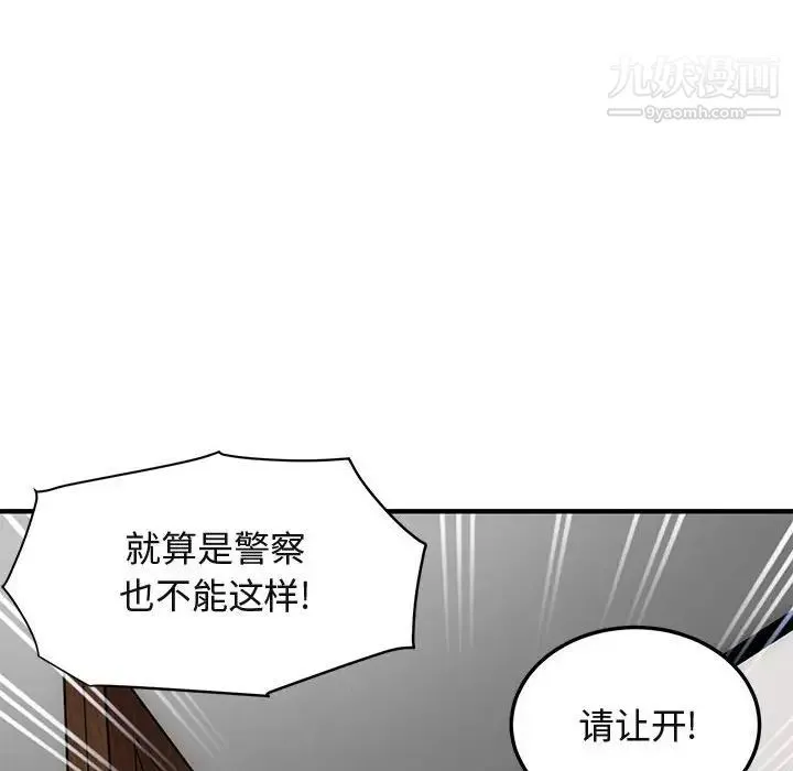 闯入我们家的H先生 - 第56话-最终话 - page 37