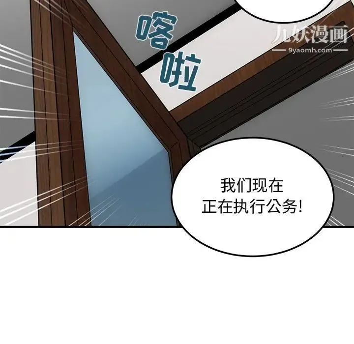 闯入我们家的H先生 - 第56话-最终话 - page 38