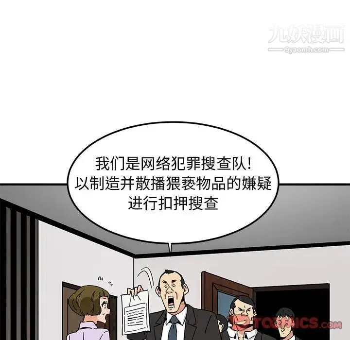 闯入我们家的H先生 - 第56话-最终话 - page 39