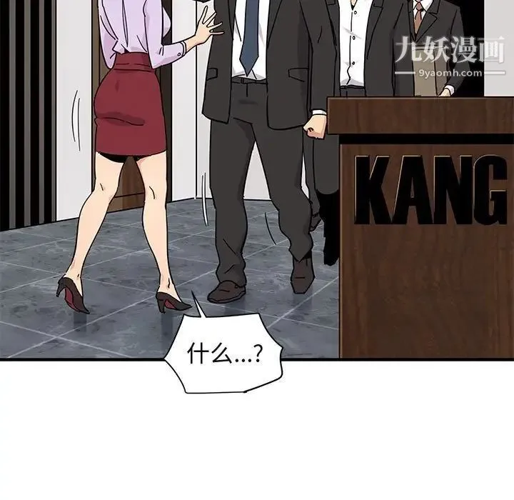 闯入我们家的H先生 - 第56话-最终话 - page 40