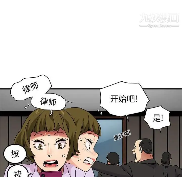 闯入我们家的H先生 - 第56话-最终话 - page 41