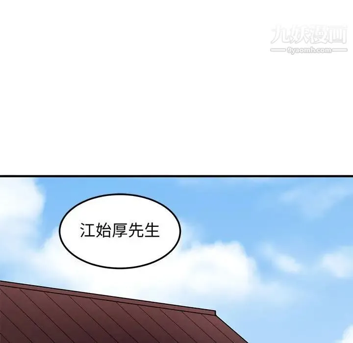 闯入我们家的H先生 - 第56话-最终话 - page 52