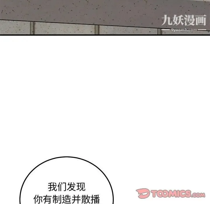 闯入我们家的H先生 - 第56话-最终话 - page 54