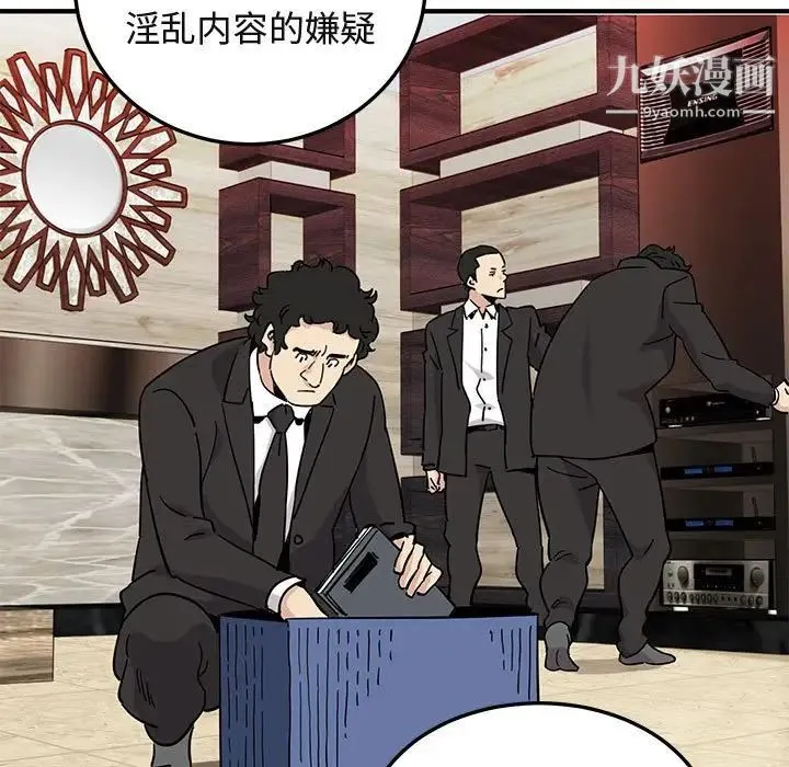 闯入我们家的H先生 - 第56话-最终话 - page 55