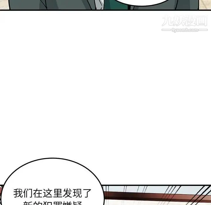闯入我们家的H先生 - 第56话-最终话 - page 58