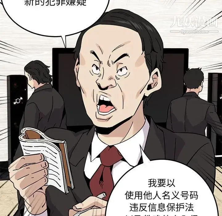 闯入我们家的H先生 - 第56话-最终话 - page 59