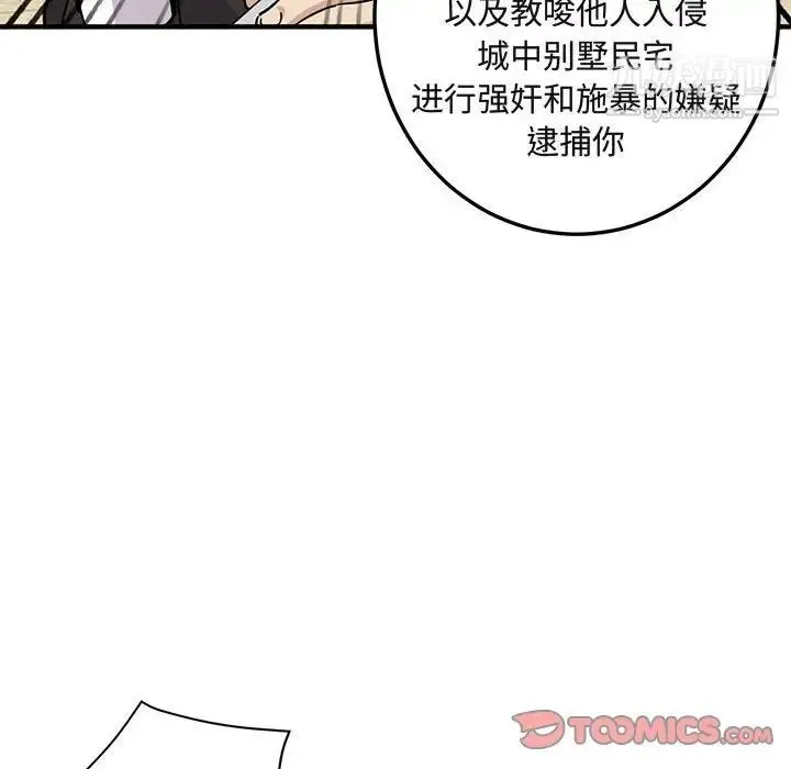 闯入我们家的H先生 - 第56话-最终话 - page 60