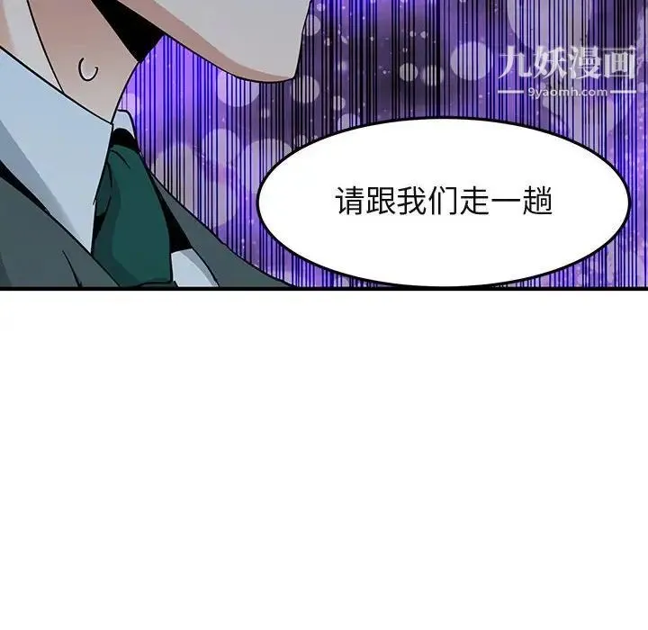 闯入我们家的H先生 - 第56话-最终话 - page 62