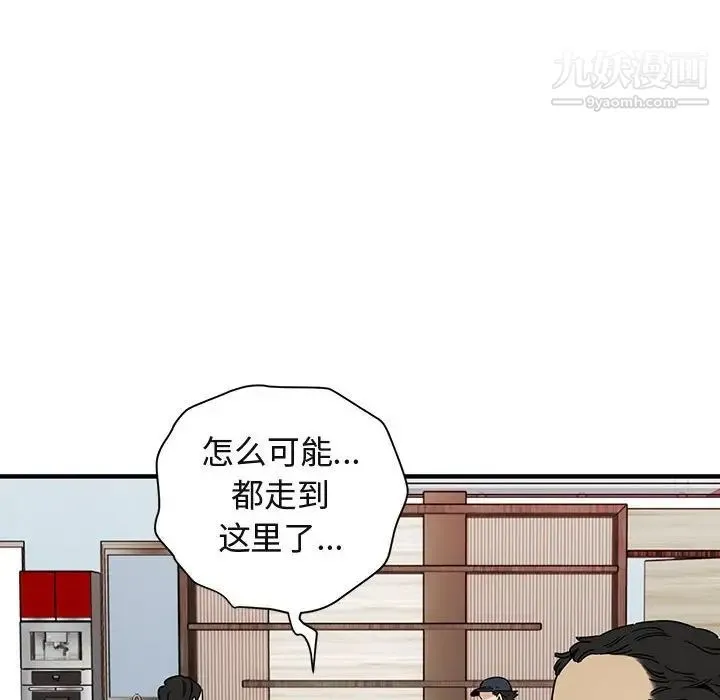 闯入我们家的H先生 - 第56话-最终话 - page 64